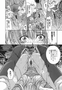 [Shinonome Maki] Amrita