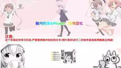 [Koshino] Sister (Satou Gashi yori Amai Koto.) [Chinese] [暁月雨落&Pkuism合作汉化]