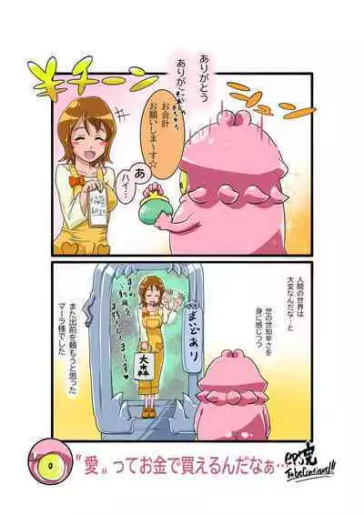 [Usarasuku] Bokootto BoteCure x Mara-sama no Yome (ep.1～ep.8)