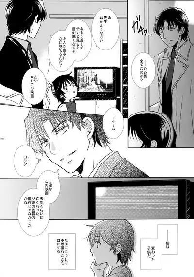 bkmc Sairoku Hon 3