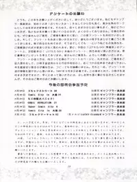 [Gambler Club (Kousaka Jun)] LET'S Ra GO! Junbigou (Bakusou Kyoudai Lets & Go!!)