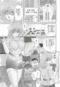 [Kamitou Masaki] Chounyuu Senshi Reina Sensei