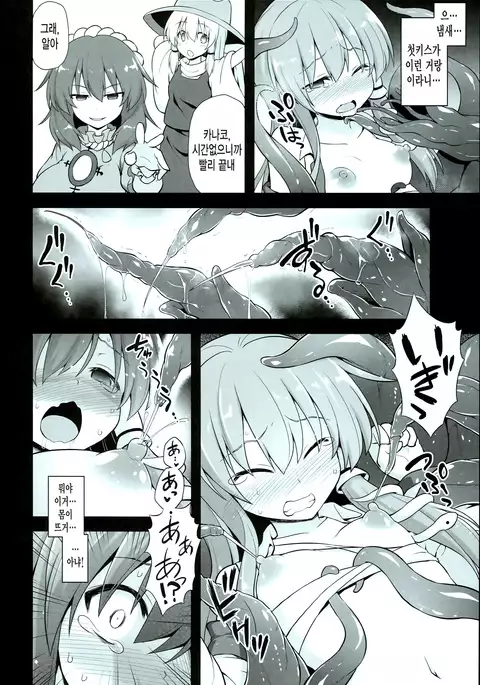 Shinkou no Tame ni Sanae-san ga Shokushu de Muriyari Kaihatsu Sareru Moriya Jinja