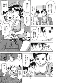 [Minakami Sakura] Midara na Mesu