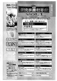 Karyou Gakuen Shotoubu Vol.1