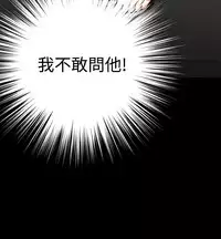 [KKUN &INSANE] Love Parameter 恋爱辅助器 86-92 [Chinese]