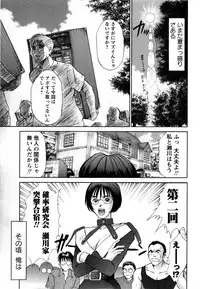 COMIC Masyo 2009-02