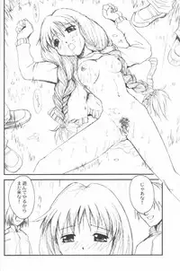 (C58) [Anorak Post (Akiyoshi Yoshiaki)] Onederland (One: Kagayaku Kisetsu e)