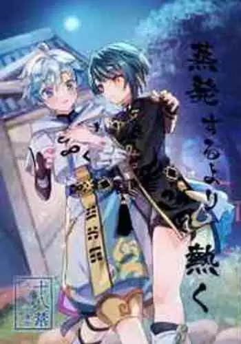 [Commamion (Toomi Kamado)] Jouhatsu suru yori Atsuku (Genshin Impact)