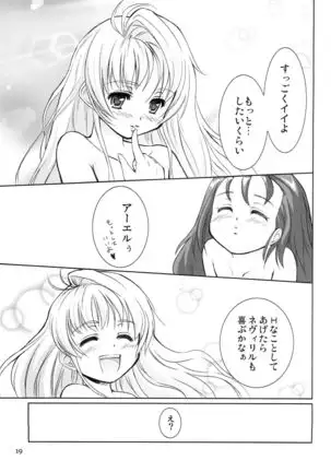 IROIRO INO!