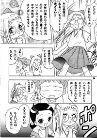 (SC8) [Rabbits (Akatsuki)] Mukatsuki Teikoku 2 (Ojamajo Doremi)