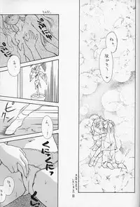 [Ditama Kikaku (Ditama-Bow)] Chocomilk 04