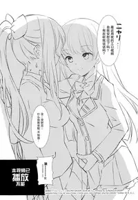 (C94) [REI's ROOM (REI)] Iinchou True End (Tsukino Mito) [Chinese] [女子力研究X无毒汉化组]