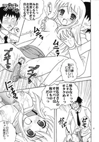 (C70) [St. Rio (Purin, MyMeroD!)] Suzumiya Haruhi no Inbou 4 (The Melancholy of Haruhi Suzumiya)