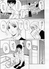 COMIC Megastore 2004-03