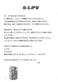 [GREONE] Watashi to Kare ワタシトカレ