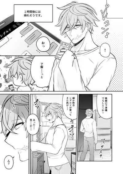 私の恋人がただただ可愛い