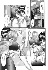 [Grifon] Shoujo Nikuin