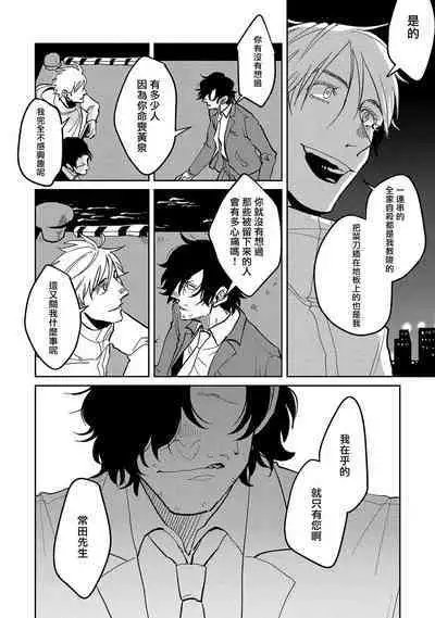 [Nola Obake] M no Kyouten | M的教典 Ch. 1-6 [Chinese] [冒险者公会] [Digital] [完结]