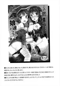 (SC2017 Winter) [Waffle Doumeiken (Tanaka Decilitre)] Waffle Doumeiken KonoSuba Soushuuhen (Kono Subarashii Sekai ni Syukufuku o!)