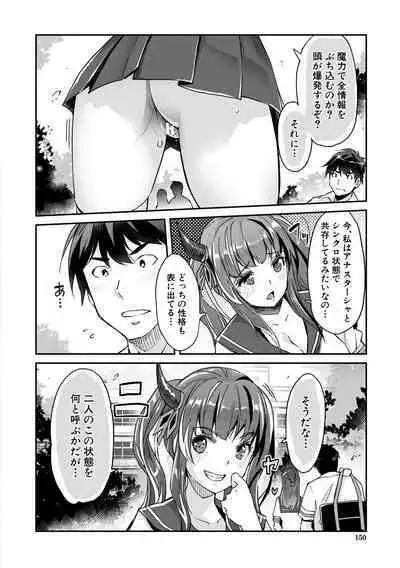 H na Imouto Mao wa Haramitai!