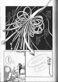 [RaTe] Kimi ni Chichi Are