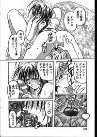 Men's Dolphin 2001-02-01 Vol.18