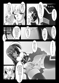 [C.R’s NEST(C.R)] Dai Ikkai Chikichiki Medaka-chan Shichihenge~! (Medaka Box) [Digital]