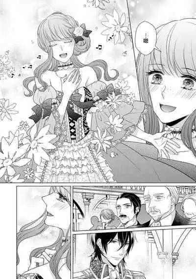 [Yamada pan] Doutei Ouji to Shojo Otome ~ 30-sai Made Shojo Deshita ga, Konotabi Makabe Shachou to SeFri Keiyaku Shichaimashita ~ | 宠爱王子和处女少女~30岁还是处女，这一次和真壁社长签订了炮友契约~ 1-5 end [Chinese] [莉赛特汉化组]