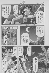 [Miyaji Kaneyuki] Race Queen Mika 1