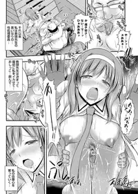 COMIC Grape Vol. 14 [Digital]