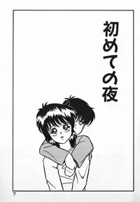 [Yaoichou Narimasu] Love Love Sensen Ijoh Ari!