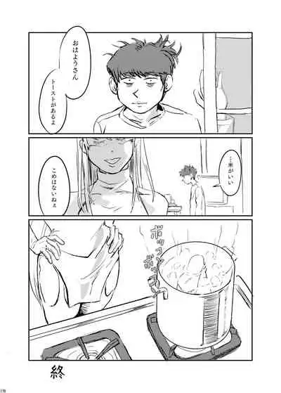 [Nefradel S.P.A. (Various)] Uchuujin ・Shota Goudoushi Deluxe Zoukangou [Digital]