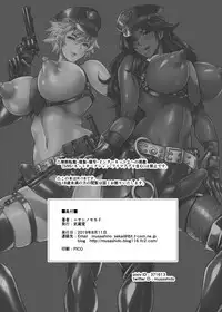 Chou Houki Police Tokkei Z Bunsho