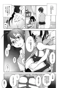 [Shinkaida Tetsuyarou] WARUIKOTO IIKOTO