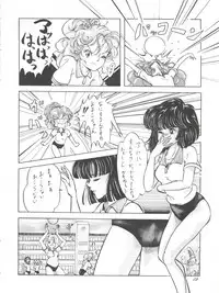 (C42) [CLEAN UP (Rairai Hito)] NOT CLEAN UP 4 (Mahou no Yousei Persia)