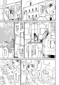 [Anthology] Shounen Ai No Bigaku 14 The Kurabekko