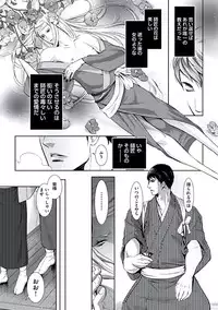 [Chouno Shibuki] Haitokukan