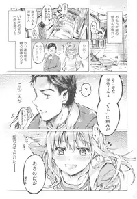 [Porutan] Mizuiro Shizuku