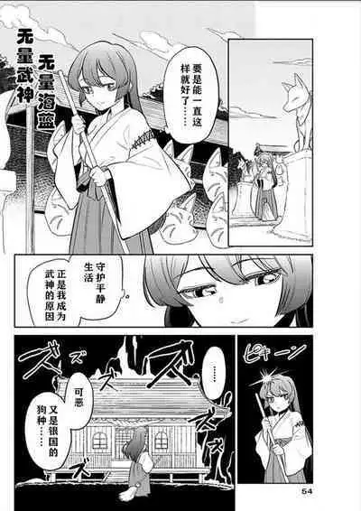 Dreaming of becoming an eccentric in magnetism （Original: dreams of becoming a magical girl）