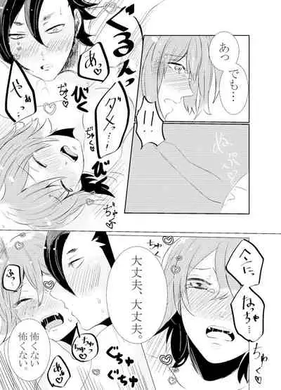 Hifumi (Hifumi) [Hitori ansoro] rēzondētoru wa koko ni arite [man guda ♀] [zenpen] (fate grand order )