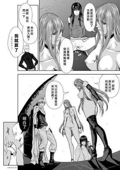[Tetsu MOMOTA] Chijou Hyakkai R18 Ch66-70 [Chinese] 地上100層 [牛頭人酋長之魂漢化]