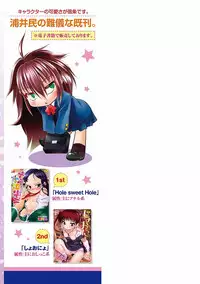 [Urai Tami] Inkou wo Saseru Koui [Digital]