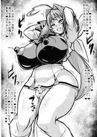 (Futaket 14) [Izanagi (Oto)] Muv-Kai!!! (MUV-LUV)