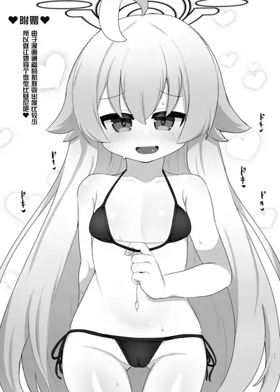 Hoshino Senpai no Otou-san ni Naritai