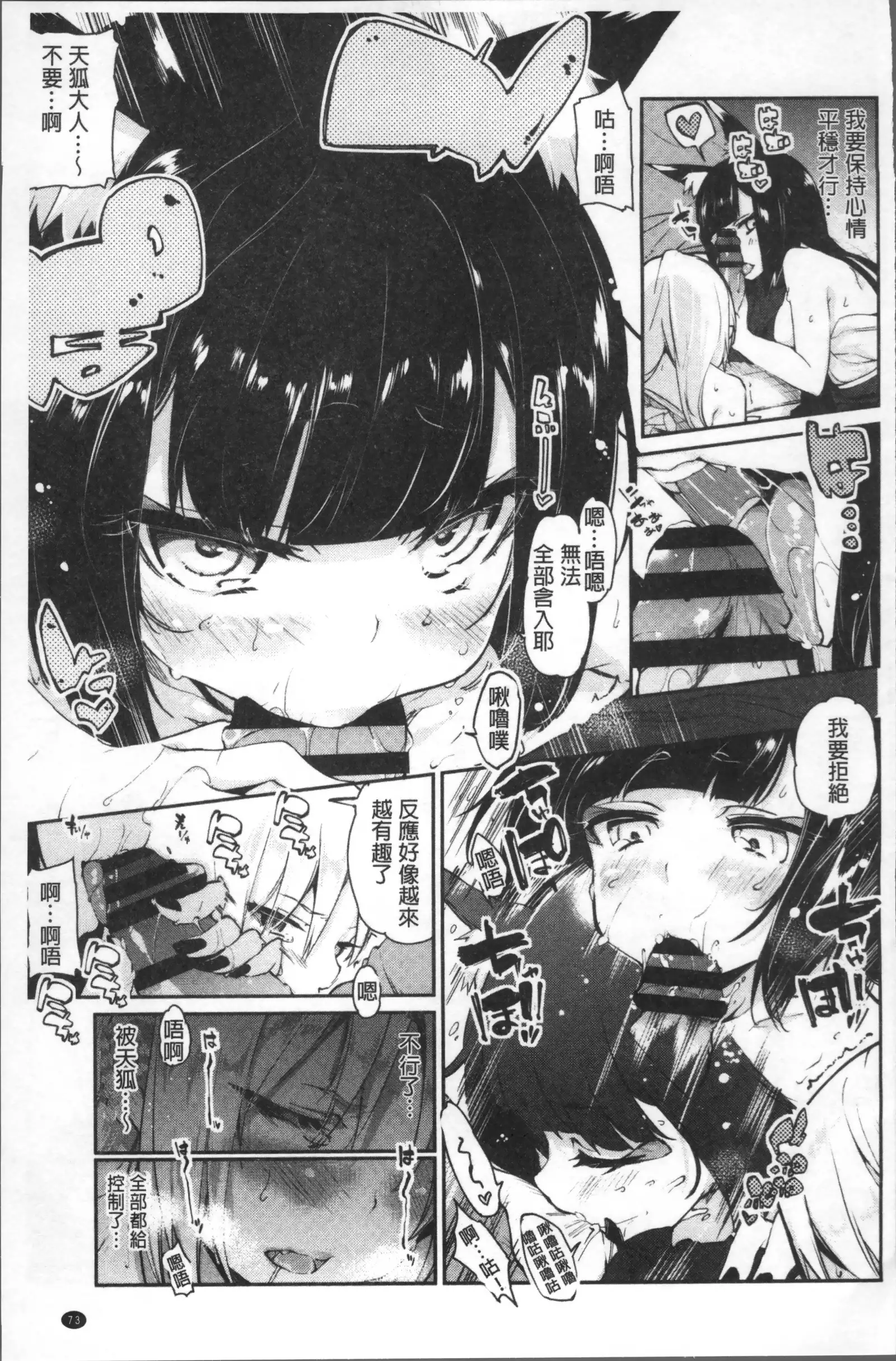 Ayakashi-kan e Youkoso! Ch. 1-10