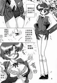 (C53) [BLACK DOG (Kuroinu Juu)] Baby Face (Bishoujo Senshi Sailor Moon) [Chinese]