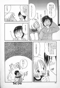 Kagami Fumio - kawaii ne