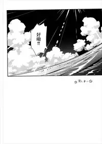 (C90) [Mike ni Mage (Yamato Techno)] High Fight! (High School Fleet) [Chinese] [加帕里汉化组]