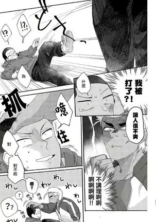 Badday Dreamers Ch. 1-6